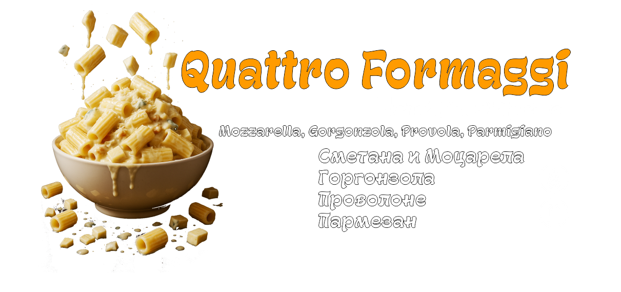 Паста и вино меню снимка 3