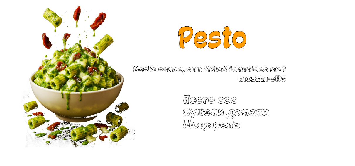 Паста и вино меню снимка 4