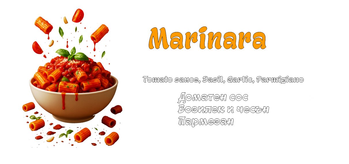 Паста и вино меню снимка 6